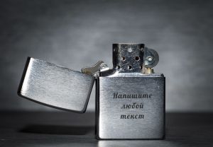 Гравировка на зажигалках — изображение 3